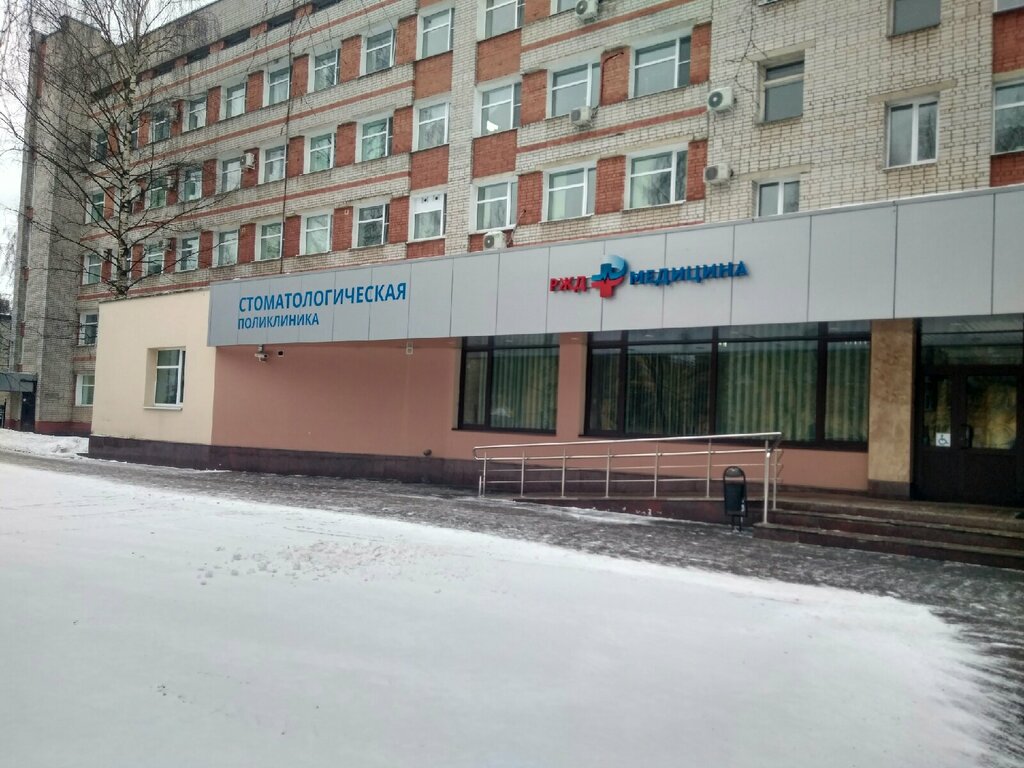 Чуз Клиническая больница РЖД-Медицина города. Ярославль