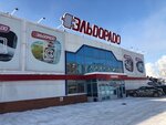 Eldorado (Berdskoye Highway, 20), electronics store