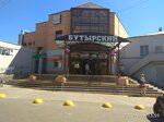 Бутырский (1st Kvesisskaya Street, 18с7), fish and seafood