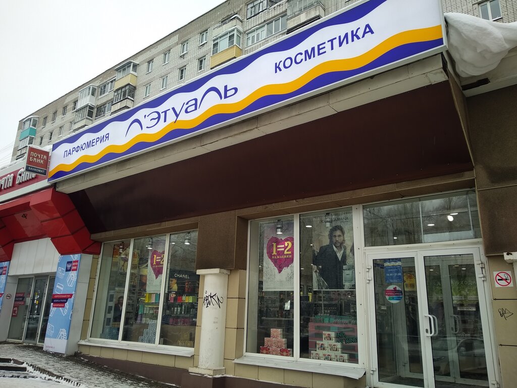 Магазин парфюмерии и косметики Лэтуаль, Вологда, фото