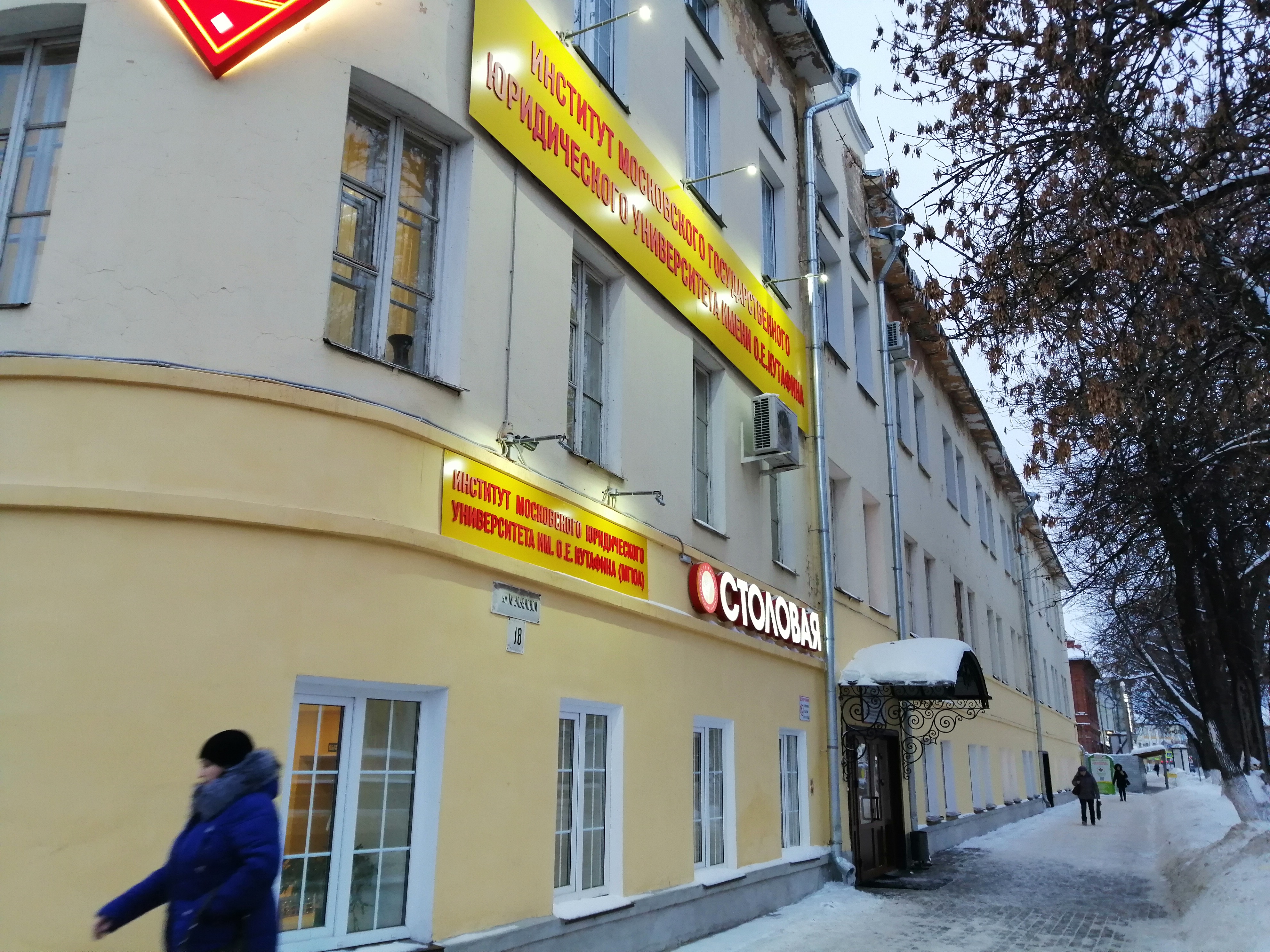 Вега ул марии ульяновой 6 вологда фото