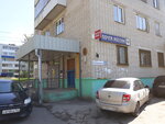 Отделение почтовой связи № 445354 (Морквашинская ул., 3, Жигулёвск), почтовое отделение в Жигулёвске