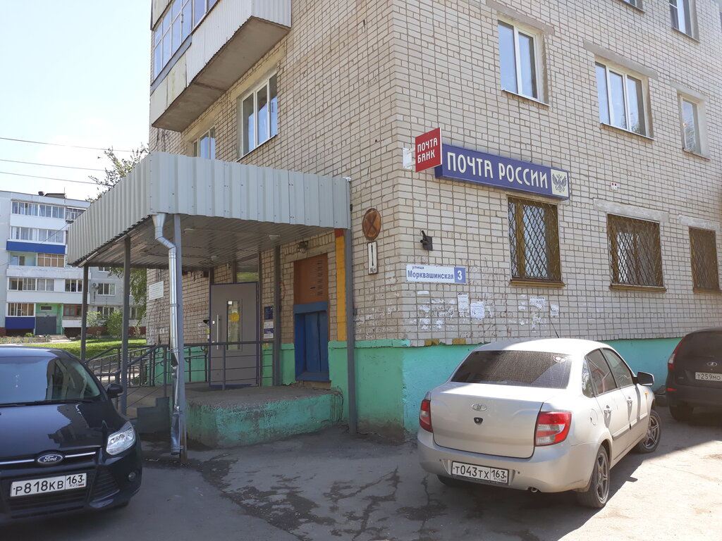 Post office Otdeleniye pochtovoy svyazi Zhigulevsk 445354, Zhiguliovsk, photo