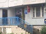 Отделение почтовой связи № 167021 (ул. Славы, 31, Сыктывкар), почтовое отделение в Сыктывкаре
