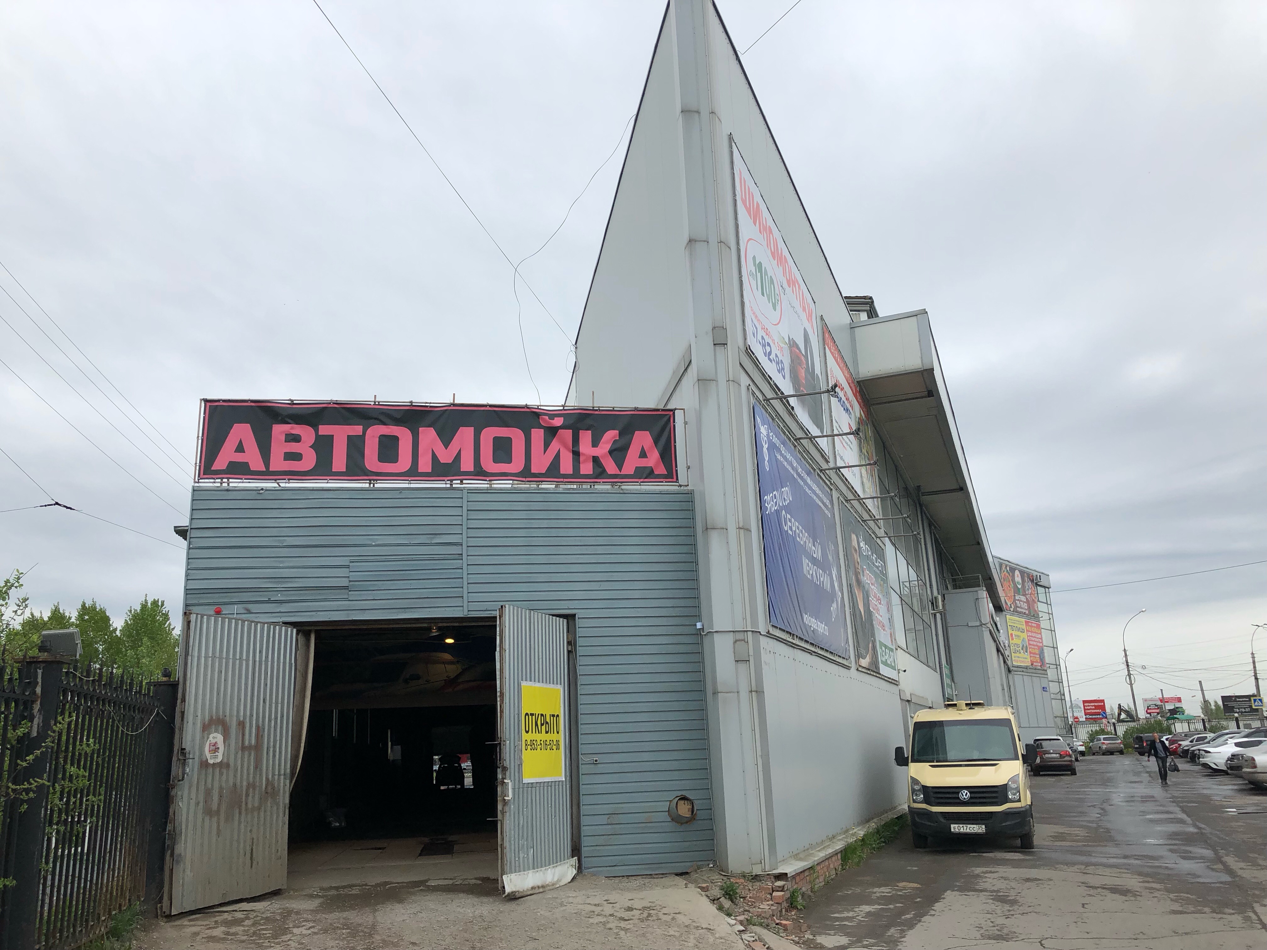 Курс техавто ленинградская ул 97а вологда фото Автомойка Десять минут, автомойка, Ленинградская ул., 97Б, Вологда - Яндекс Карт