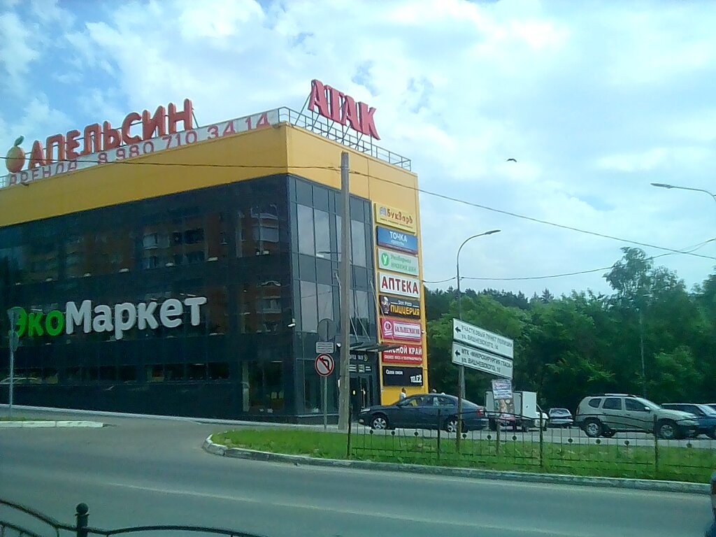 Магазин Апельсин Калуга