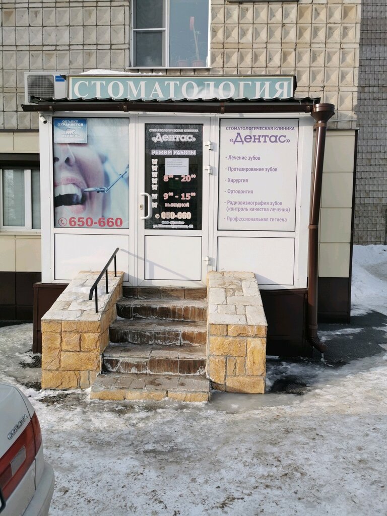 Стоматология на путепроводе в томске Стоматология Томск Обской