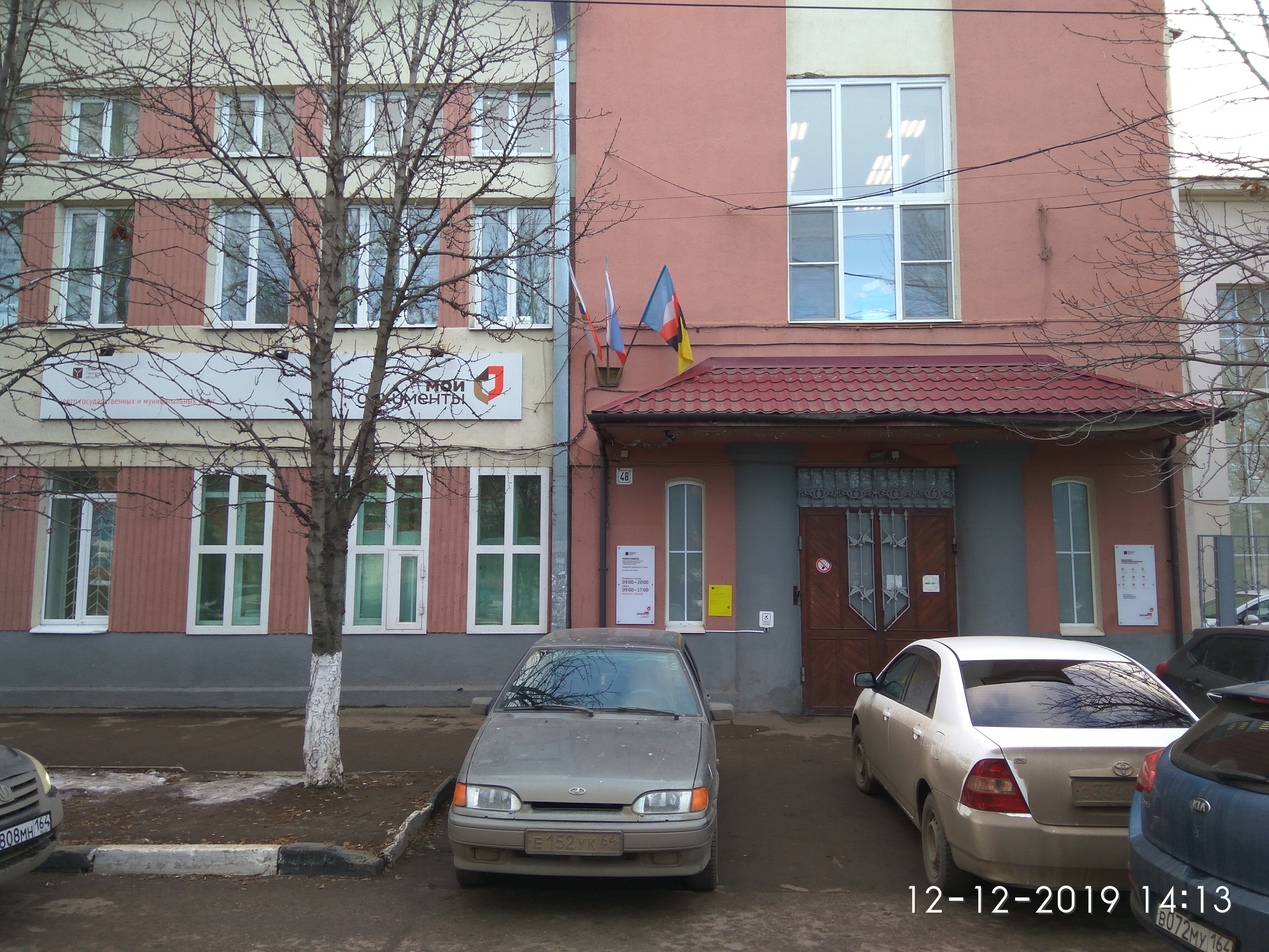 Мои документы ул энгельса 45 фото Permanently closed: MFTs Moi dokumenty, centers of state and municipal services,