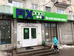Fix Price (просп. Виктора Миронова, 3, Кола), товары для дома в Коле