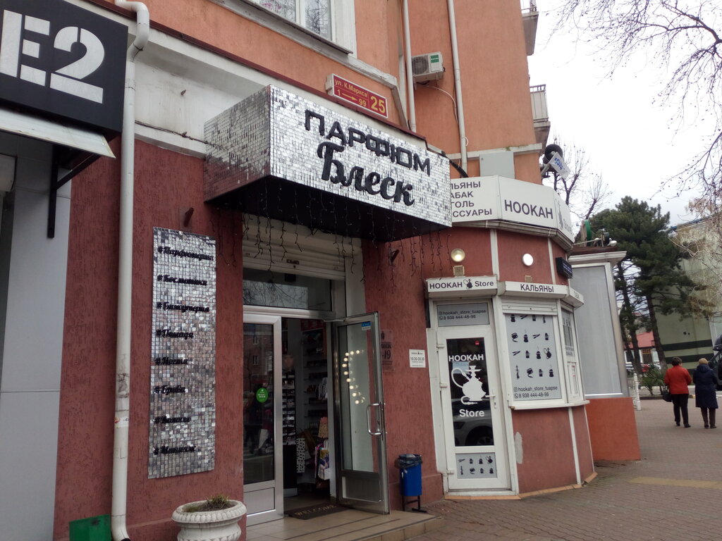Tobacco and smoking accessories shop Ноокан store, Tuapse, photo