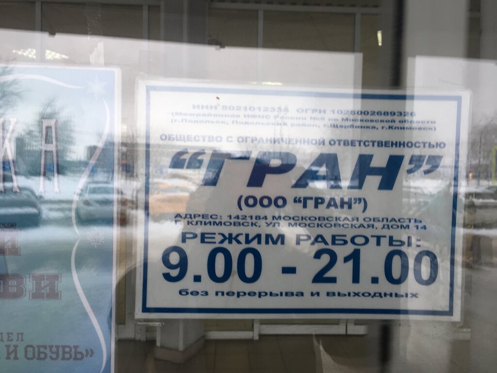 Гран Сити, торговый центр, Симферопольская ул., 35, Подольск - Яндекс Карты