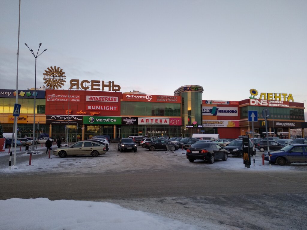 Ясень Иваново Магазины Одежды