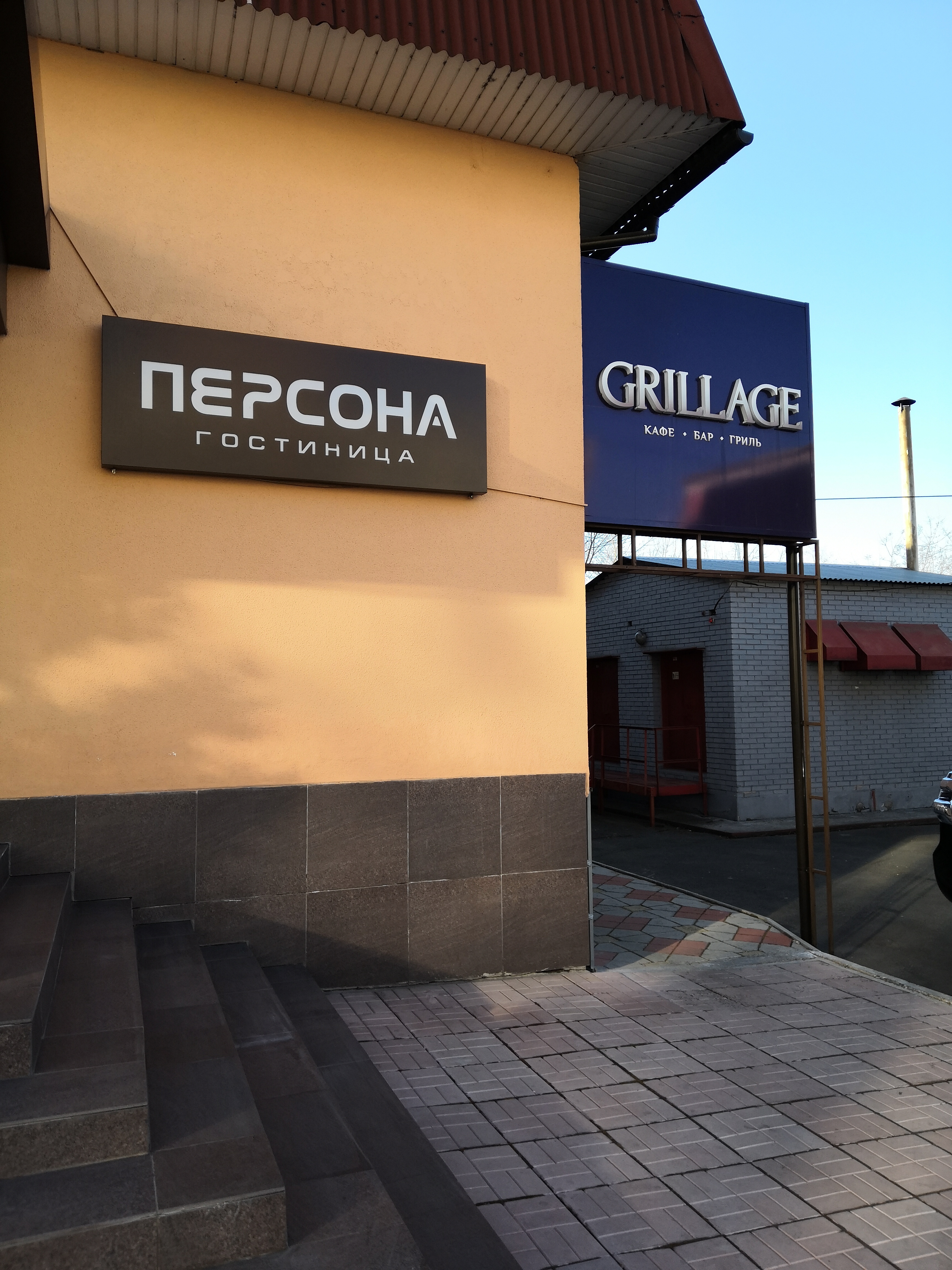 Фото Персона