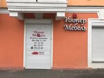 Интер мебель (Lenina Avenue, 98), furniture store