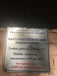 Лыткаринская городская больница, бактериологическая лаборатория (Lytkarino, Parkovaya Street, 18), laboratorio médico