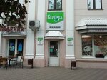 Берёзка (Lenina Street, 9) ، محل بقالة