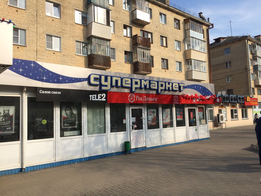 Supermarket Sputnik, Kaluga, photo