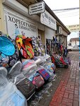 SportHouseVrn (Vladimira Nevskogo Street, 48З/2), sports equipment