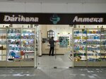 Pharmacom (ул. Гоголя, 20), аптека в Алматы