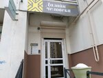 Arbonika (Nikolaya Ostrovskogo Street, 10), entrenamientos