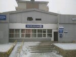 Отделение почтовой связи № 670033 (Краснофлотская ул., 50А, Улан-Удэ), почтовое отделение в Улан‑Удэ