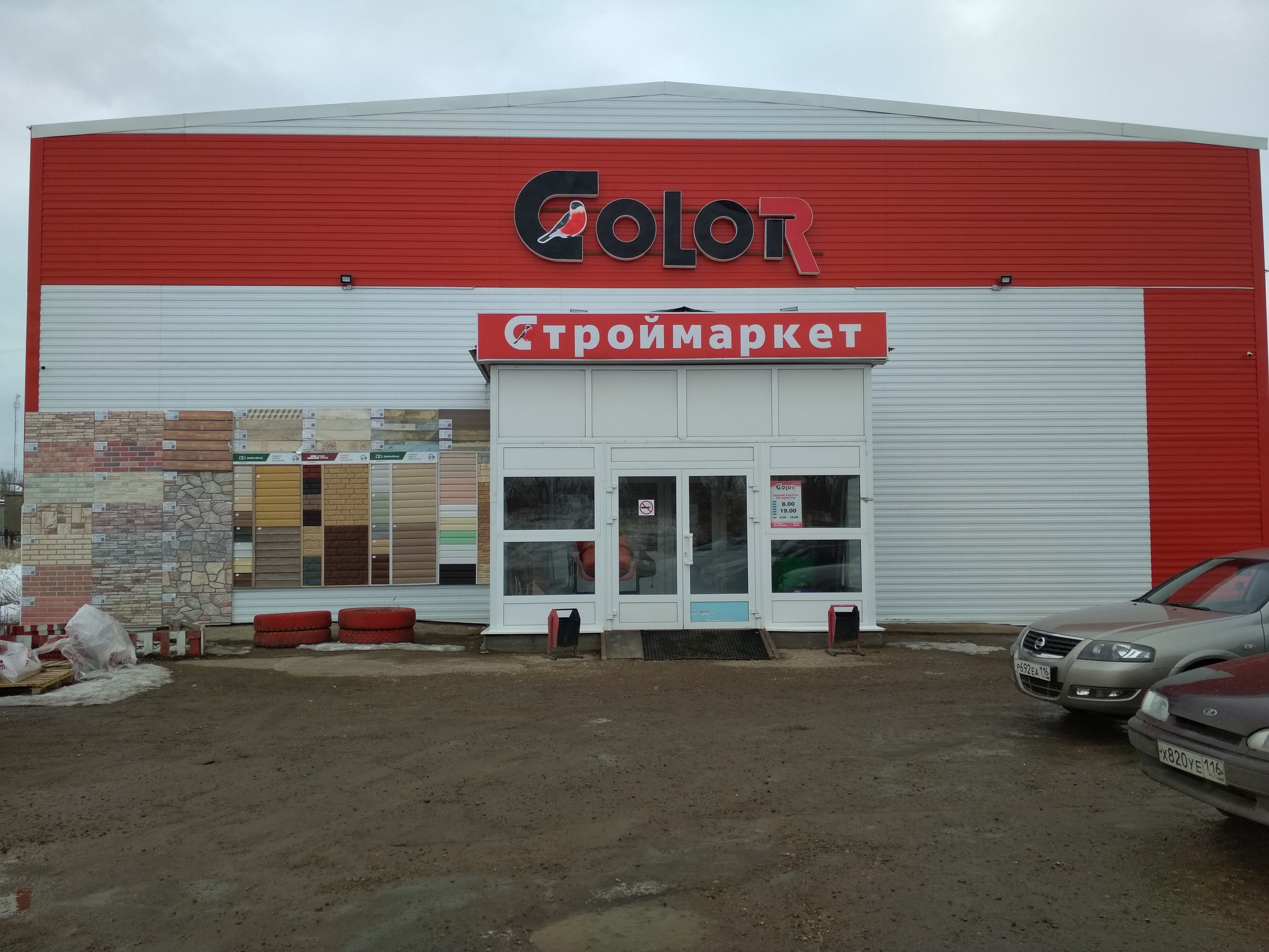 Color16 ru промышленная ул 1в лениногорск фото