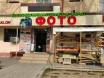 Photo (Hamrokul Tursunrulov Yoli street, 2), photography