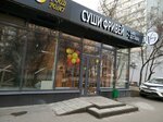 Sushi Friday (Timiryazevskaya Street, 11), cafe