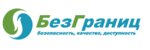 Без Границ Трейд (Подгорная ул., 10/2), товары для инвалидов, средства реабилитации в Гомеле
