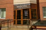 Маэстро (Vostochno-Kruglikovskaya Street, 28/2) ، صالون تجميل