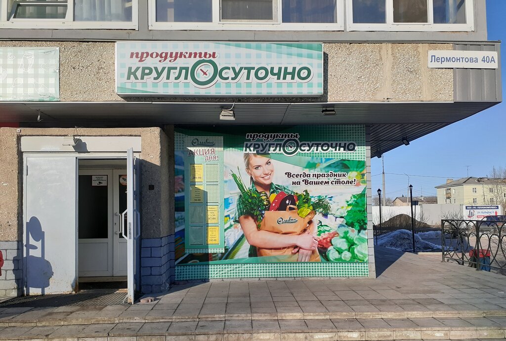 Каменск Уральский Магазин