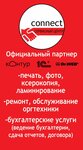 Фото 1 Connect сервисный центр