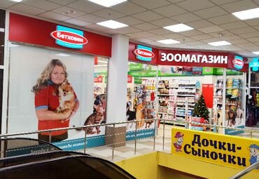 Pet shop Bethowen, Moscow, photo