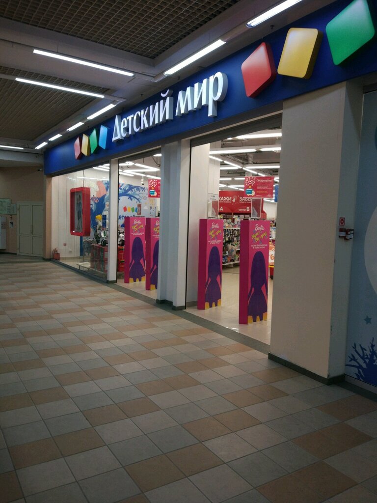 Панама Торговый Центр Тюмень Магазины