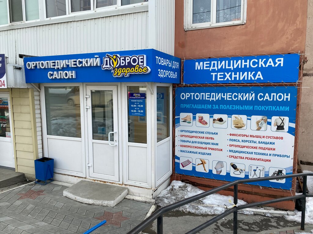 Эконом Южно Сахалинск Интернет Магазин