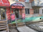 Фото 2 Старт-Поволжье