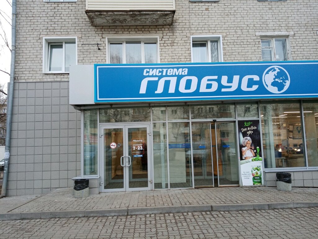 Кирова 3 Магазин
