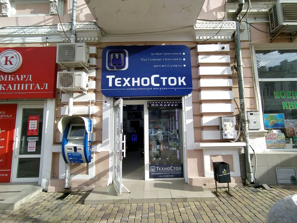 Симферополь Магазины Ул Пушкина