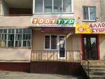 1001 Тур (Авиационная ул., 10, Брянск), турагентство в Брянске