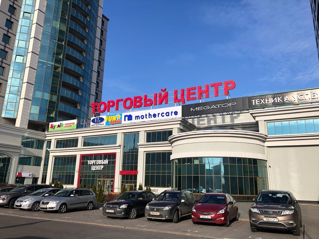 торговый центр — Титан — Минск, фото №1
