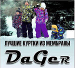 Dager (ulitsa Sofyi Perovskoy, 3) ، متجر ملابس أطفال