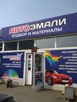 Сибирский рубеж (Govorova Street, 23с1), esmaltes para automóviles, pinturas para automóviles