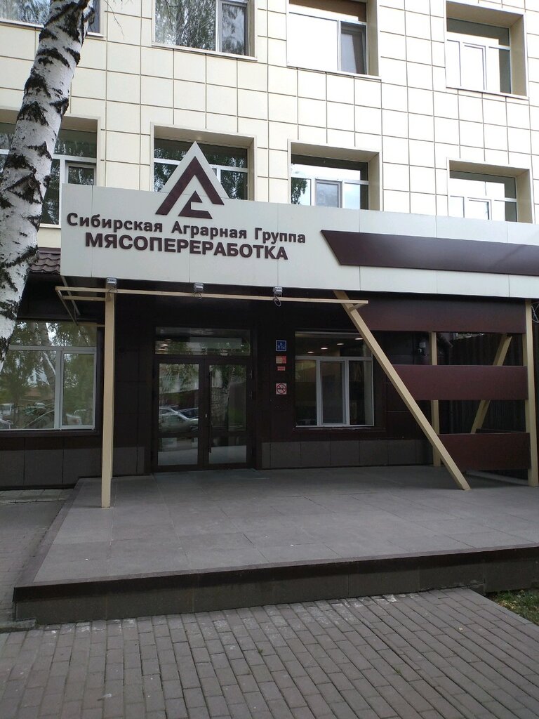 Сибагро Томск Адрес Магазин