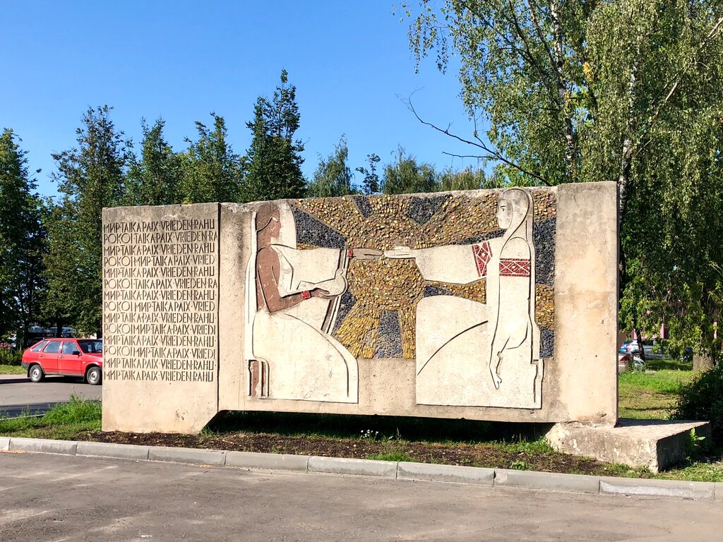 Памятник, мемориал Дружба народов, Иваново, фото