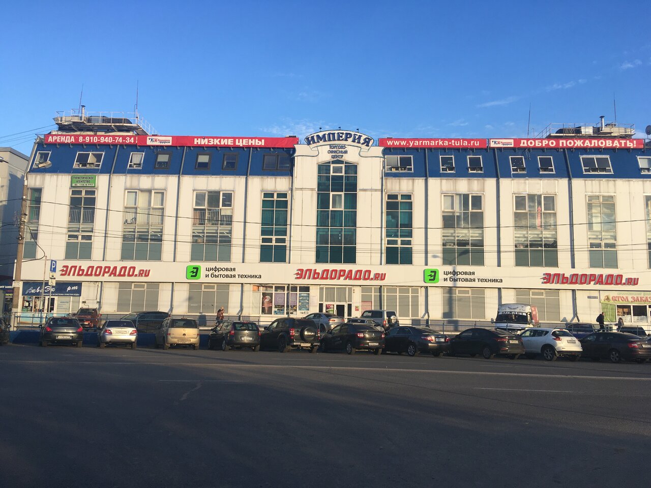 Эльдорадо Новомосковск Телефон Магазина