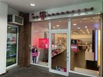 Telekom Shop (земля Северный Рейн-Вестфалия, Метман, Хан), салон связи в Хане