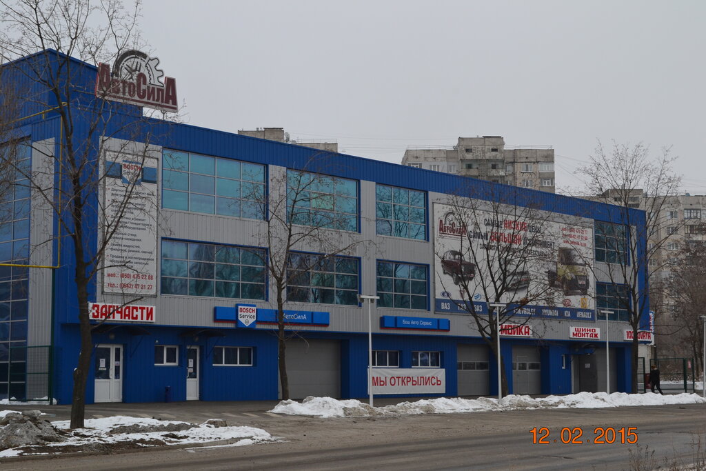 Интернет Магазин Днр Автосила