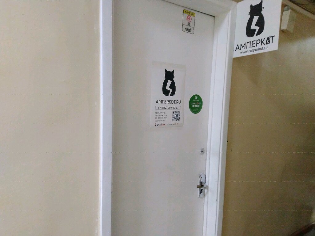 Amperkot Ru Интернет Магазин Москва