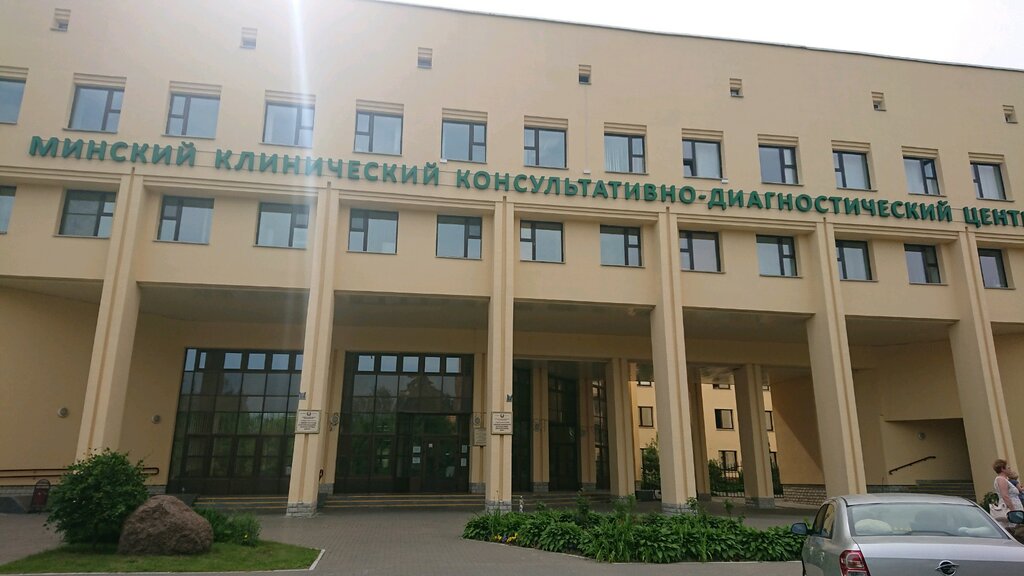 Professional development center БелМАПО, кафедра функциональной диагностики, Minsk, photo