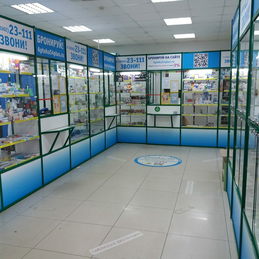 Pharmacy AptekaPlus, Kuybyshev, photo
